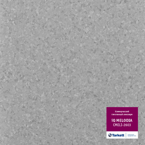 Tarkett IQ Melodia 2603, коммерческий гомогенный линолеум