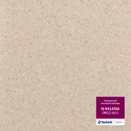 Tarkett IQ Melodia 2613, коммерческий гомогенный линолеум